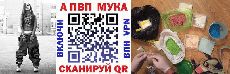 купить закладку  Морозовск  A PVP СК КРИС 