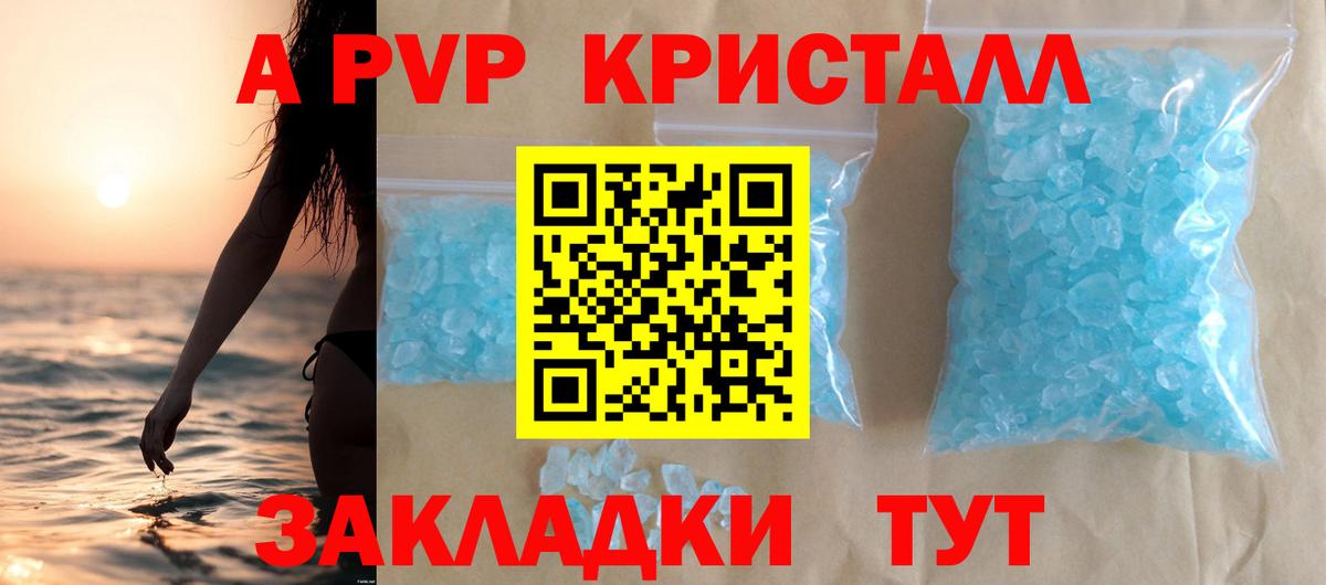 Альфа ПВП Соль Морозовск