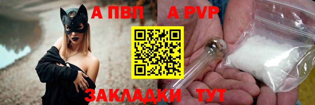Морозовск  A PVP VHQ  Вход с VPN  Alfa_PVP  Альфа ПВП СК КРИС 