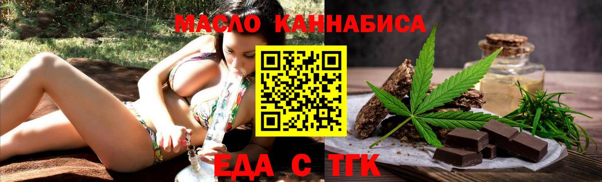 Cannafood конопля  Вход с VPN  Морозовск 