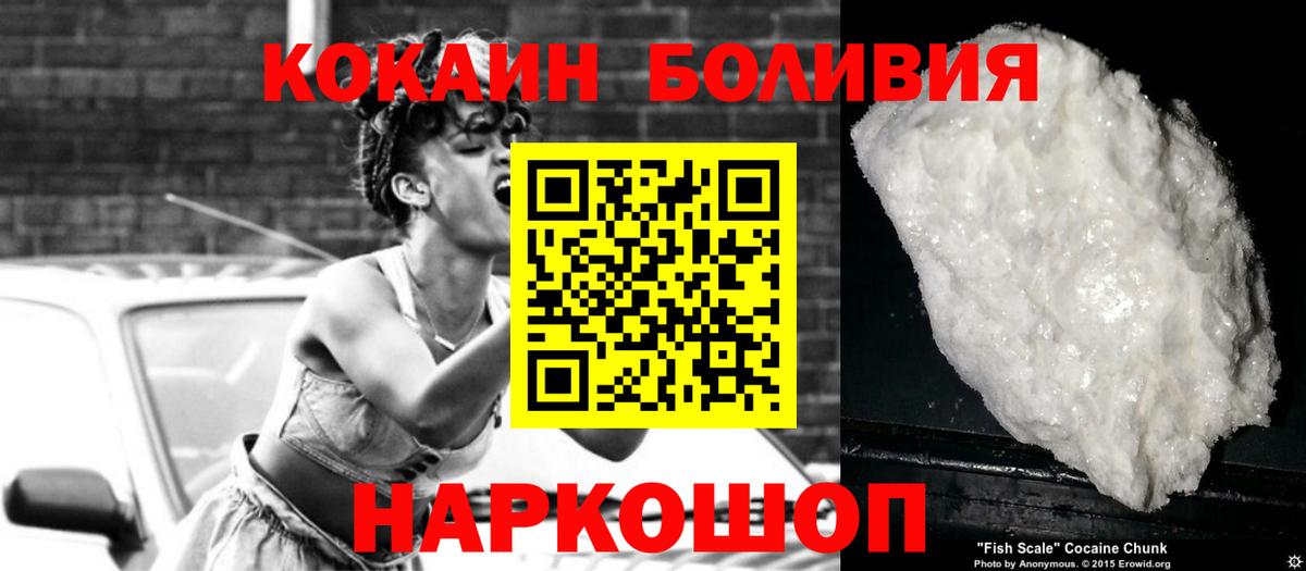 Морозовск  COCAIN Эквадор  COCAIN  Вход с VPN 