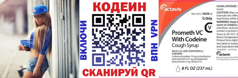 Codein напиток Lean (лин)  сколько стоит  Морозовск 