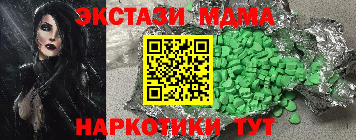 Экстази 99% Морозовск