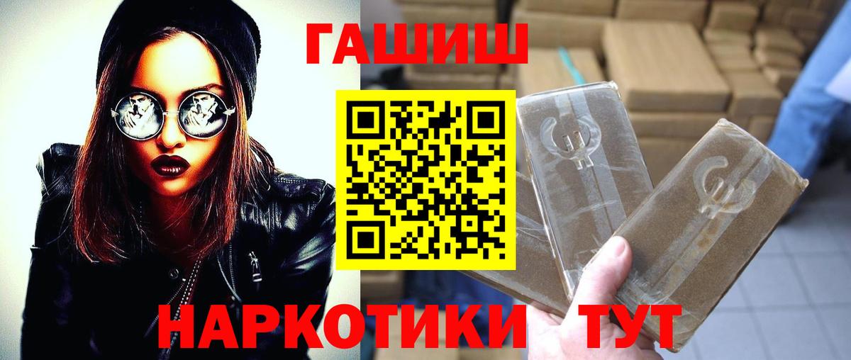 Морозовск  ГАШ hashish  Вход с VPN  ГАШ  Гашиш VHQ 