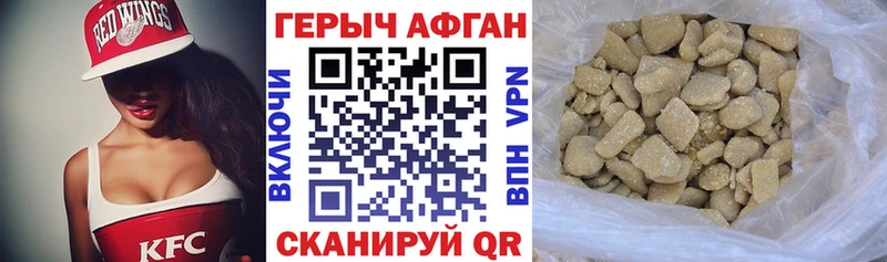 сколько стоит  Морозовск  Героин Афган 