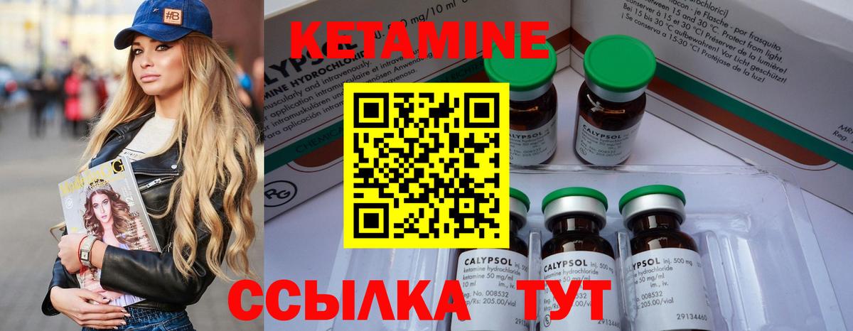 Морозовск  КЕТАМИН VHQ  Вход с VPN 