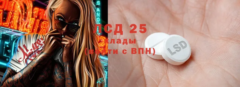 LSD-25 экстази кислота  Морозовск 