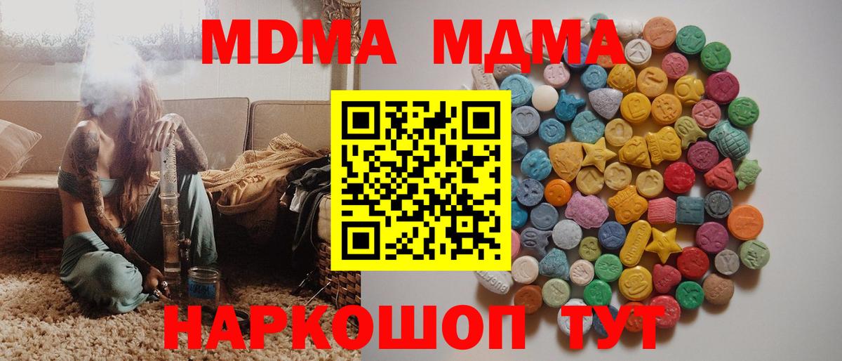 MDMA crystal Морозовск
