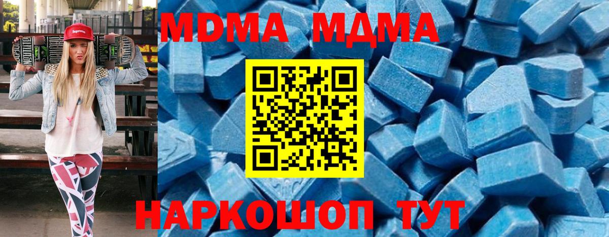MDMA кристаллы  МДМА  Морозовск  Вход с VPN 