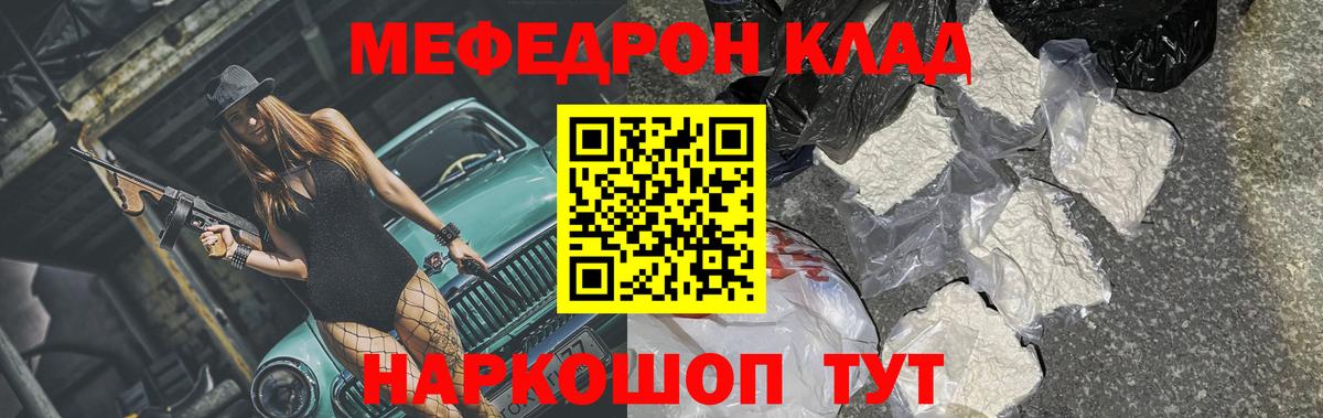 где продают   Мефедрон мяу мяу  Меф кристаллы  MEGA ссылка  Морозовск  МЯУ-МЯУ  Вход с VPN 