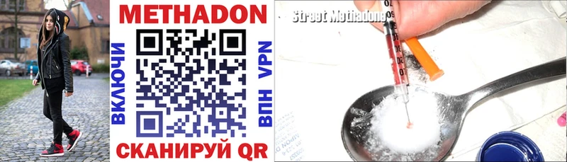 Метадон methadone Морозовск