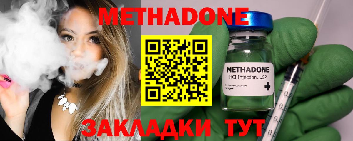 МЕТАДОН methadone  МЕТАДОН VHQ  Морозовск  Вход с VPN 