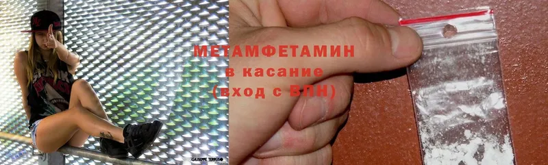 Метамфетамин Methamphetamine Морозовск