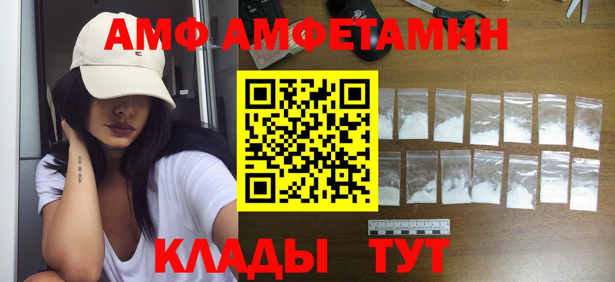 Морозовск  Первитин Декстрометамфетамин 99.9%  Первитин Декстрометамфетамин 99.9%  Вход с VPN 