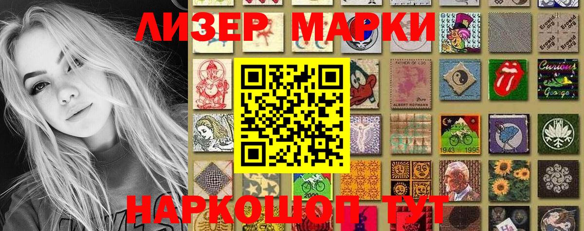 Морозовск  Марки NBOMe 1,8мг  Вход с VPN 