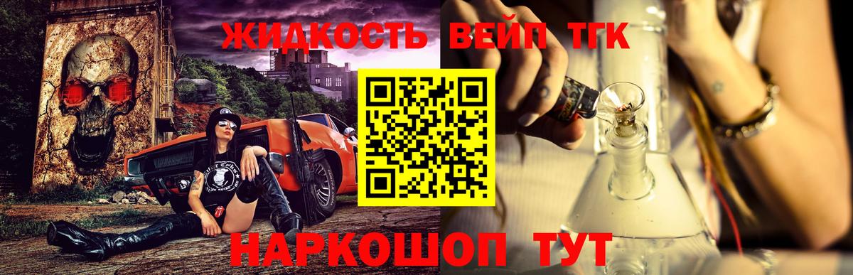ТГК гашишное масло Морозовск